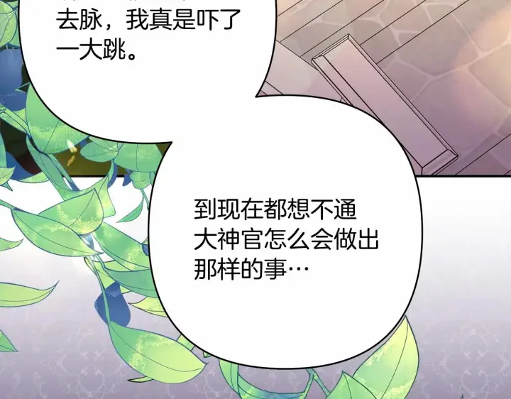 漫画《反正是欧风小甜漫》第34话 回到自己的家，为所欲为第7张图