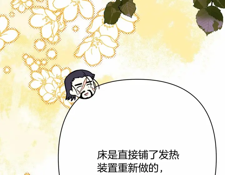 漫画《反正是欧风小甜漫》第34话 回到自己的家，为所欲为第70张图