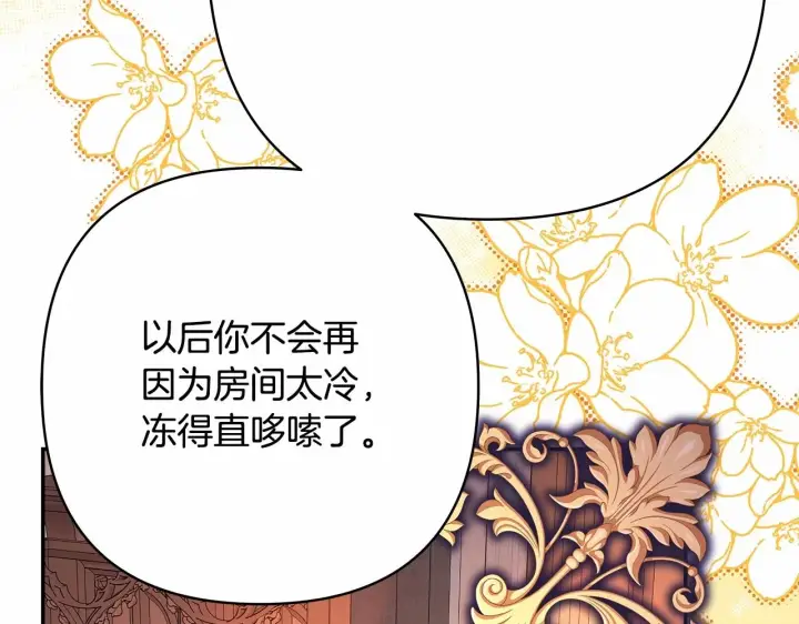 漫画《反正是欧风小甜漫》第34话 回到自己的家，为所欲为第71张图