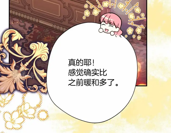 漫画《反正是欧风小甜漫》第34话 回到自己的家，为所欲为第73张图