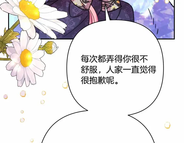 漫画《反正是欧风小甜漫》第34话 回到自己的家，为所欲为第77张图