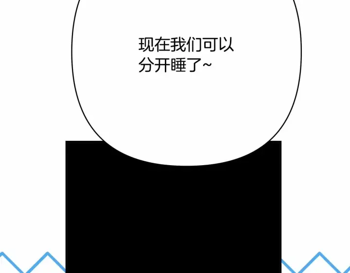 漫画《反正是欧风小甜漫》第34话 回到自己的家，为所欲为第78张图