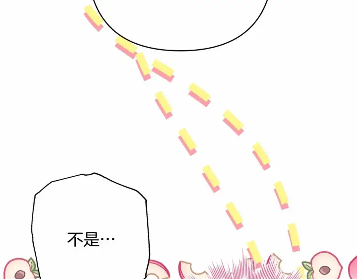 漫画《反正是欧风小甜漫》第34话 回到自己的家，为所欲为第85张图