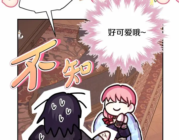 漫画《反正是欧风小甜漫》第34话 回到自己的家，为所欲为第86张图