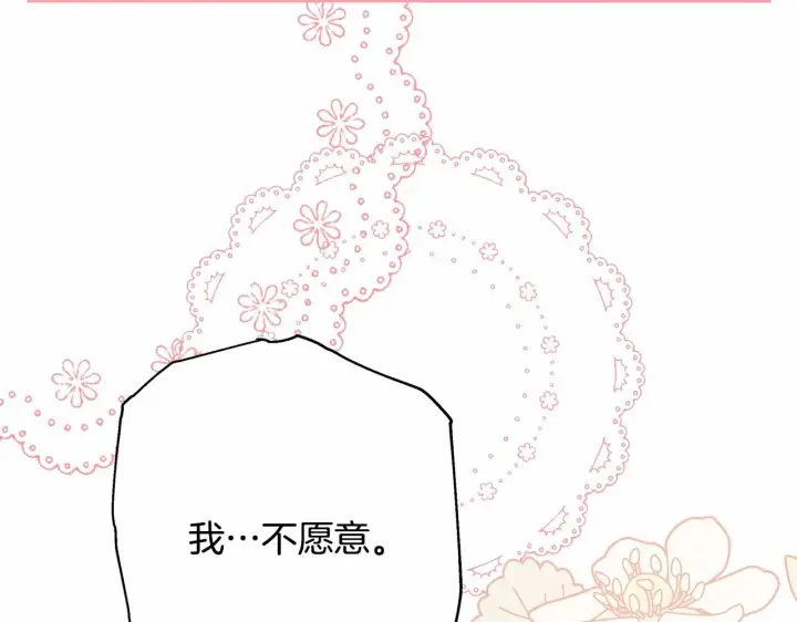 漫画《反正是欧风小甜漫》第34话 回到自己的家，为所欲为第90张图