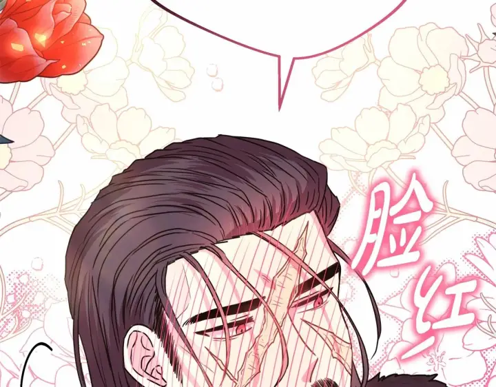 漫画《反正是欧风小甜漫》第34话 回到自己的家，为所欲为第96张图