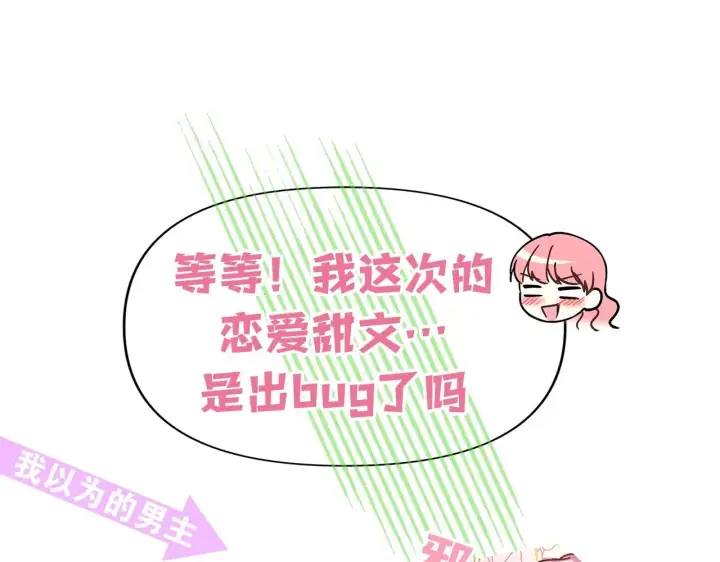 漫画《反正是欧风小甜漫》序章 刀疤大公，为爱变猛（萌）第10张图
