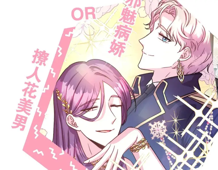 漫画《反正是欧风小甜漫》序章 刀疤大公，为爱变猛（萌）第11张图
