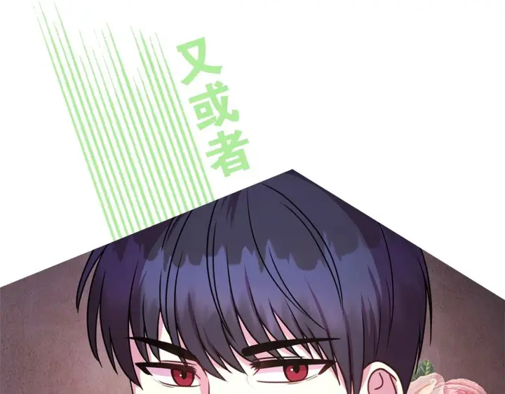 漫画《反正是欧风小甜漫》序章 刀疤大公，为爱变猛（萌）第14张图