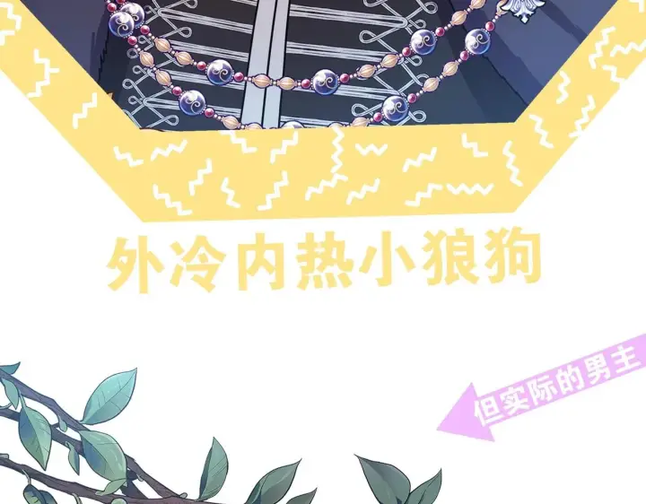 漫画《反正是欧风小甜漫》序章 刀疤大公，为爱变猛（萌）第16张图
