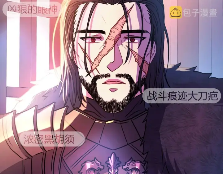 漫画《反正是欧风小甜漫》序章 刀疤大公，为爱变猛（萌）第18张图