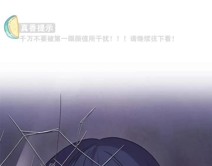 漫画《反正是欧风小甜漫》序章 刀疤大公，为爱变猛（萌）第22张图