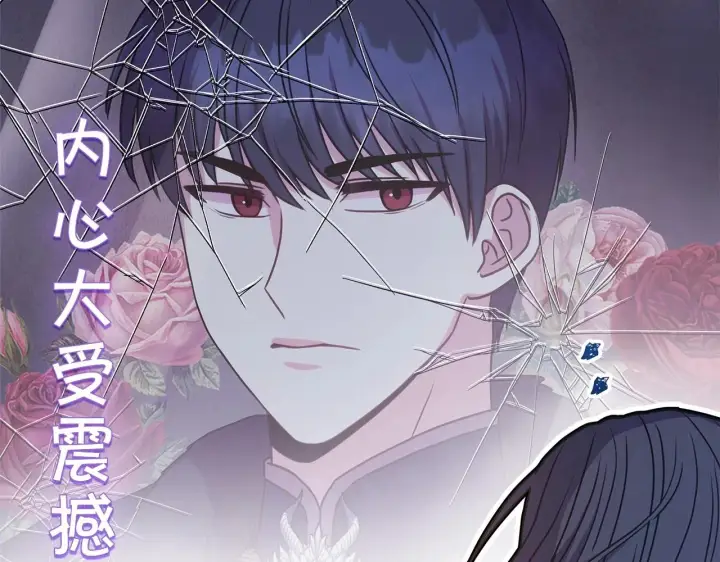 漫画《反正是欧风小甜漫》序章 刀疤大公，为爱变猛（萌）第23张图