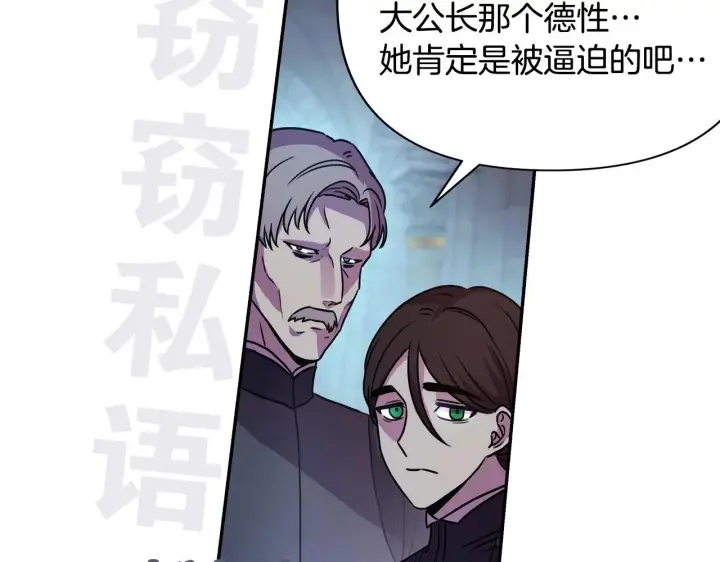 漫画《反正是欧风小甜漫》序章 刀疤大公，为爱变猛（萌）第29张图