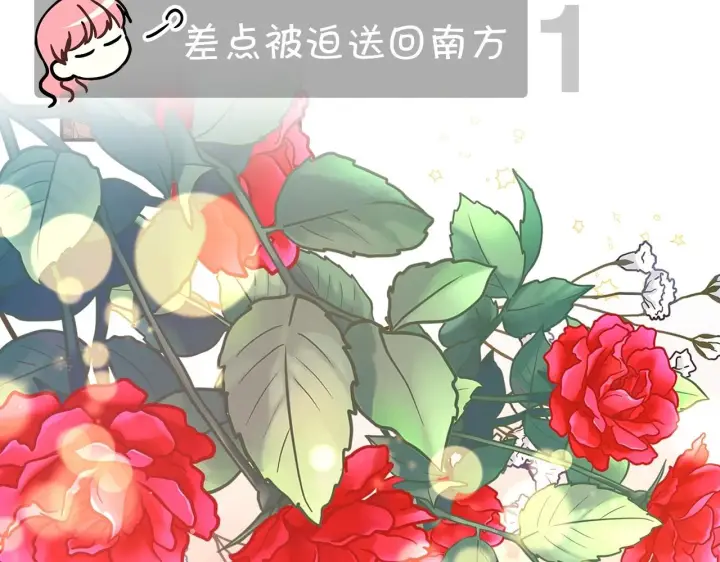 漫画《反正是欧风小甜漫》序章 刀疤大公，为爱变猛（萌）第31张图
