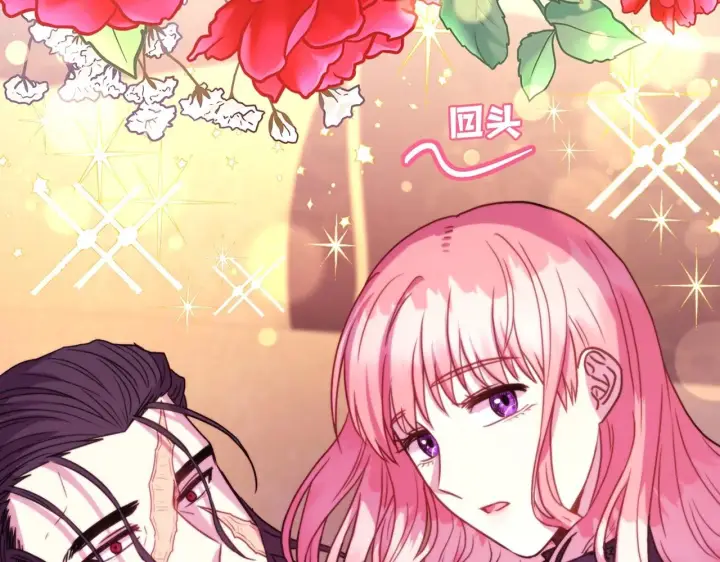 漫画《反正是欧风小甜漫》序章 刀疤大公，为爱变猛（萌）第32张图