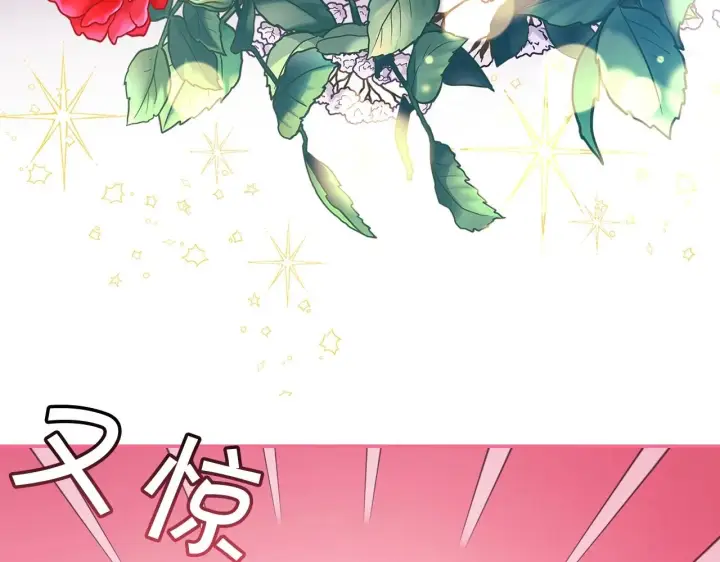 漫画《反正是欧风小甜漫》序章 刀疤大公，为爱变猛（萌）第35张图