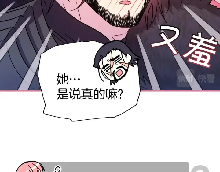 漫画《反正是欧风小甜漫》序章 刀疤大公，为爱变猛（萌）第37张图