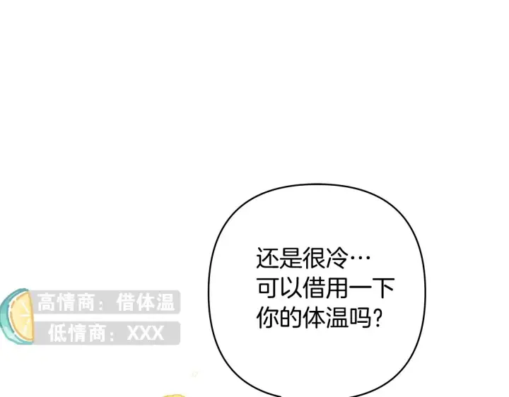 漫画《反正是欧风小甜漫》序章 刀疤大公，为爱变猛（萌）第40张图