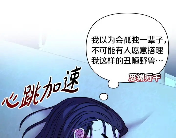 漫画《反正是欧风小甜漫》序章 刀疤大公，为爱变猛（萌）第43张图