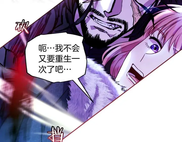 漫画《反正是欧风小甜漫》序章 刀疤大公，为爱变猛（萌）第50张图