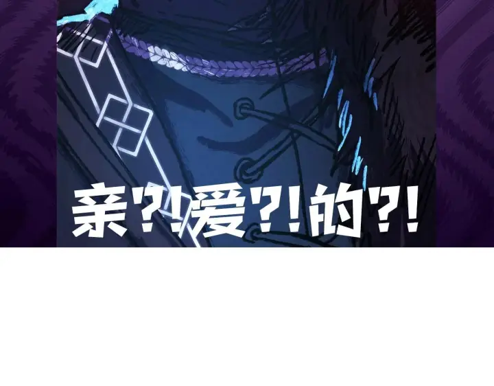 漫画《反正是欧风小甜漫》序章 刀疤大公，为爱变猛（萌）第66张图