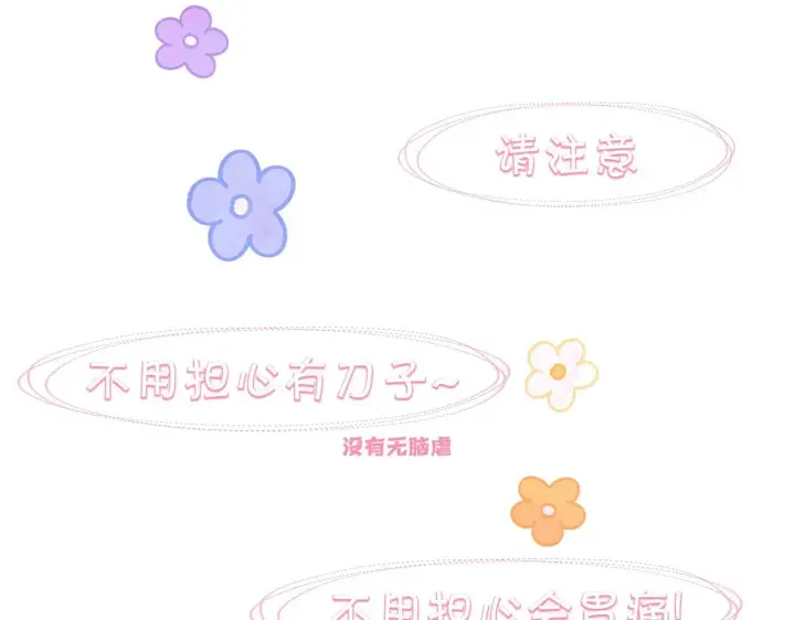 漫画《反正是欧风小甜漫》序章 刀疤大公，为爱变猛（萌）第67张图