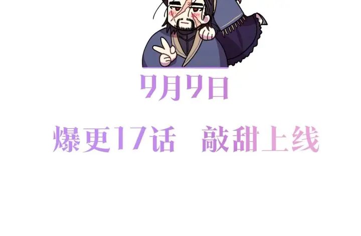 漫画《反正是欧风小甜漫》序章 刀疤大公，为爱变猛（萌）第72张图