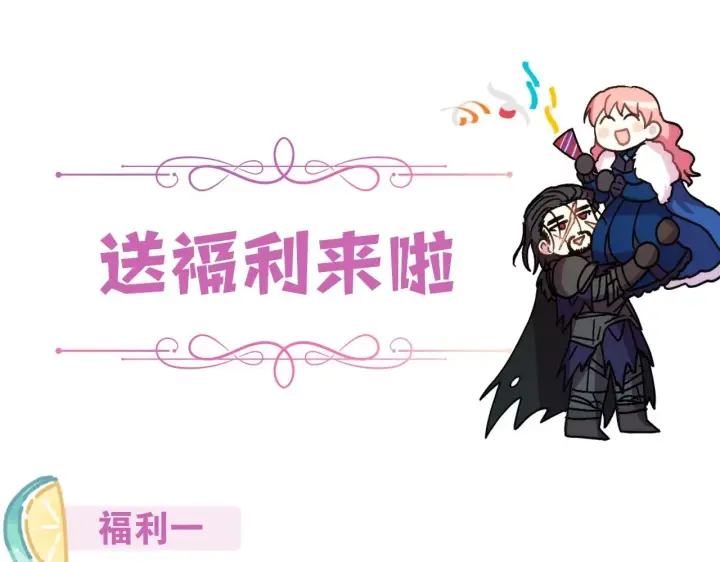 漫画《反正是欧风小甜漫》序章 刀疤大公，为爱变猛（萌）第73张图