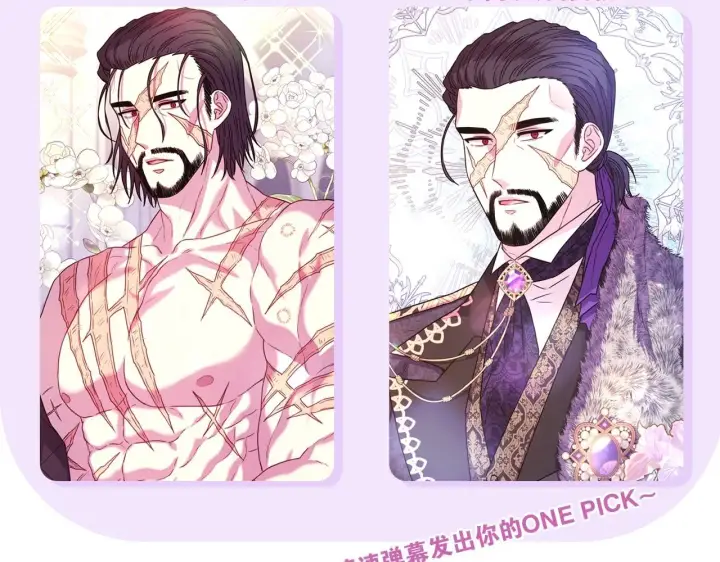 漫画《反正是欧风小甜漫》序章 刀疤大公，为爱变猛（萌）第77张图