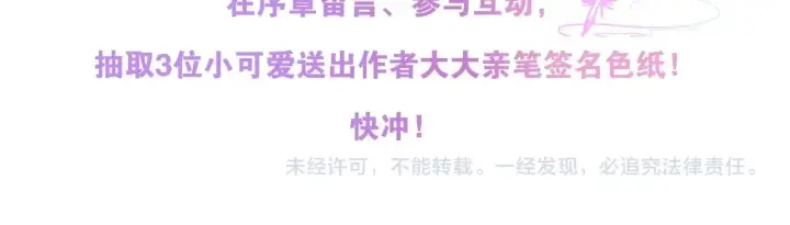 漫画《反正是欧风小甜漫》序章 刀疤大公，为爱变猛（萌）第79张图