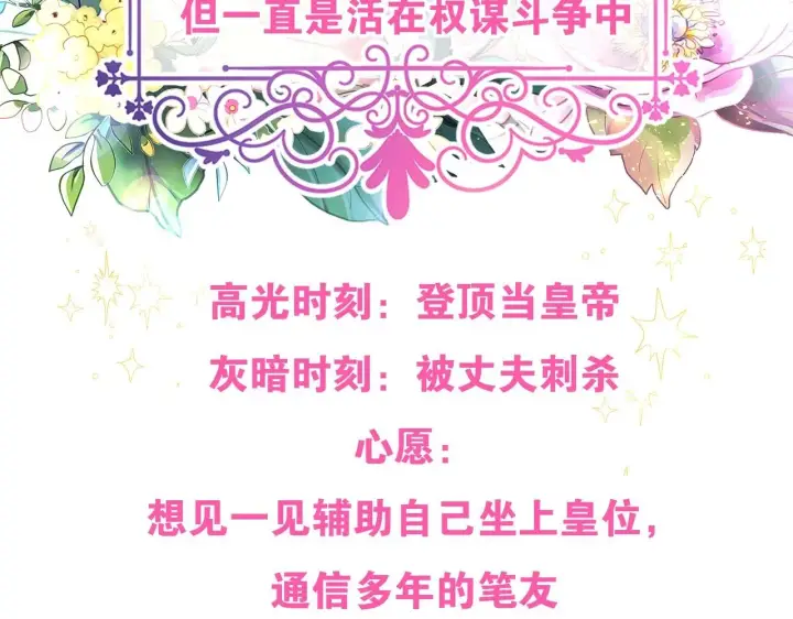 漫画《反正是欧风小甜漫》序章 刀疤大公，为爱变猛（萌）第9张图