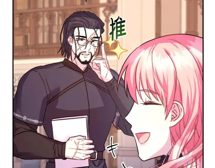 漫画《反正是欧风小甜漫》第37话 北方大熊vs兔子夫人第10张图