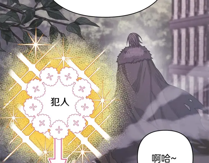漫画《反正是欧风小甜漫》第37话 北方大熊vs兔子夫人第100张图