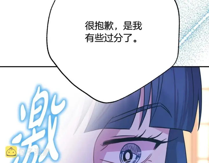 漫画《反正是欧风小甜漫》第37话 北方大熊vs兔子夫人第104张图