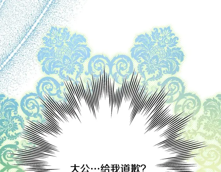 漫画《反正是欧风小甜漫》第37话 北方大熊vs兔子夫人第106张图