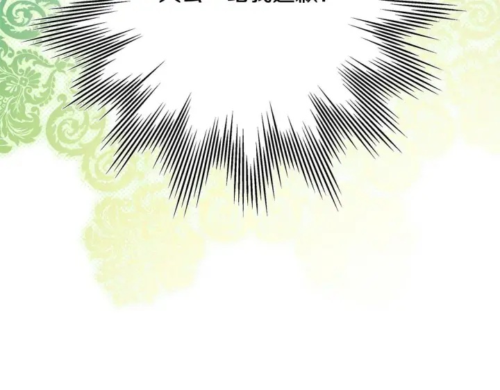 漫画《反正是欧风小甜漫》第37话 北方大熊vs兔子夫人第107张图