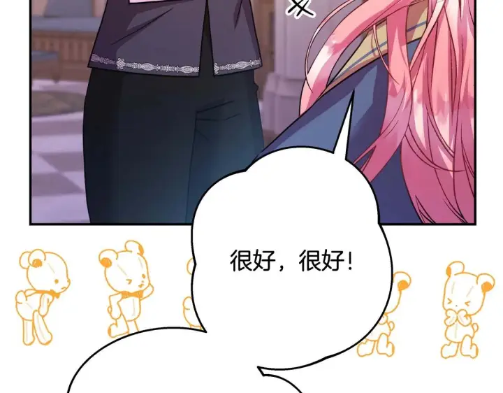 漫画《反正是欧风小甜漫》第37话 北方大熊vs兔子夫人第11张图