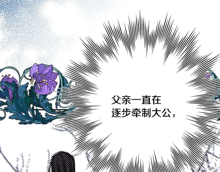 漫画《反正是欧风小甜漫》第37话 北方大熊vs兔子夫人第111张图