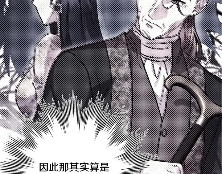 漫画《反正是欧风小甜漫》第37话 北方大熊vs兔子夫人第113张图