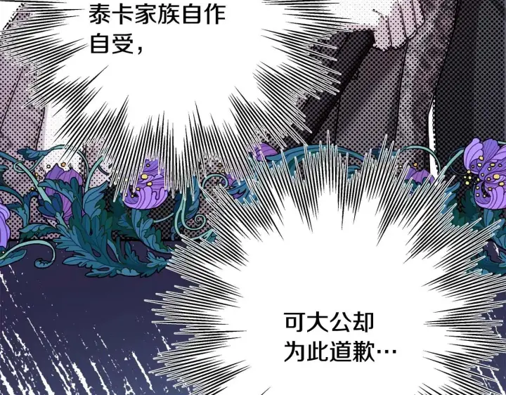 漫画《反正是欧风小甜漫》第37话 北方大熊vs兔子夫人第114张图