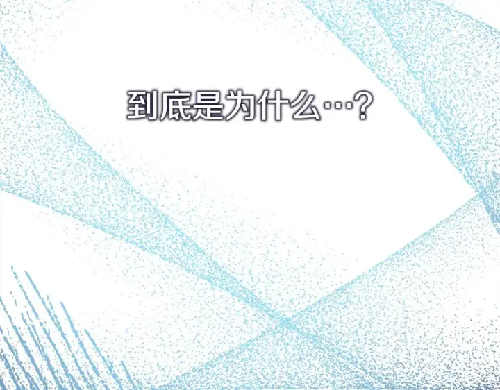 漫画《反正是欧风小甜漫》第37话 北方大熊vs兔子夫人第116张图