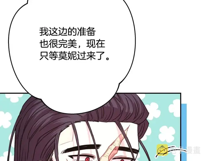 漫画《反正是欧风小甜漫》第37话 北方大熊vs兔子夫人第12张图