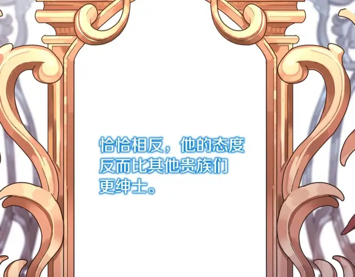 漫画《反正是欧风小甜漫》第37话 北方大熊vs兔子夫人第122张图
