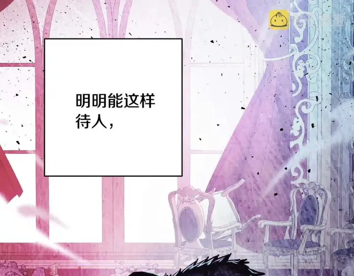 漫画《反正是欧风小甜漫》第37话 北方大熊vs兔子夫人第124张图
