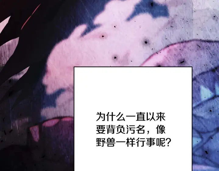 漫画《反正是欧风小甜漫》第37话 北方大熊vs兔子夫人第126张图