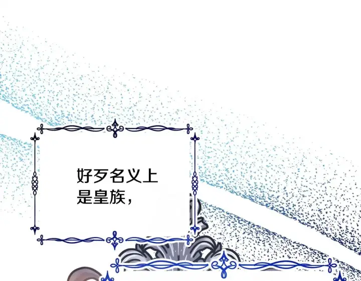 漫画《反正是欧风小甜漫》第37话 北方大熊vs兔子夫人第128张图