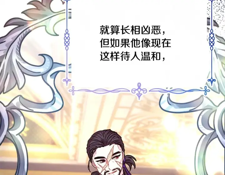 漫画《反正是欧风小甜漫》第37话 北方大熊vs兔子夫人第129张图