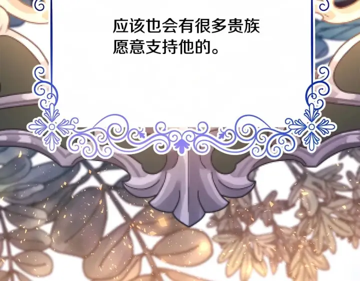 漫画《反正是欧风小甜漫》第37话 北方大熊vs兔子夫人第132张图