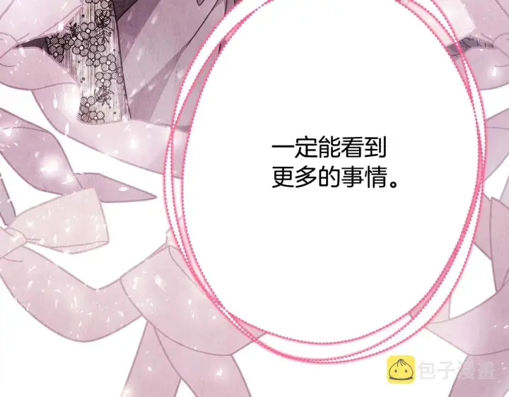 漫画《反正是欧风小甜漫》第37话 北方大熊vs兔子夫人第139张图